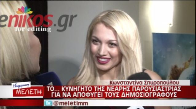 Σπυροπούλου:Είναι πολύ αστείο ν΄απαντάω σε τέτοιες ερωτήσεις