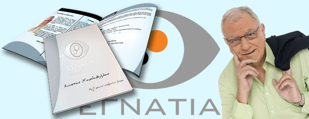 O Χαρδαβέλλας στην Εγνατία TV