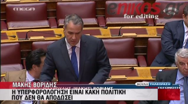 ΒΙΝΤΕΟ-Αντιδράσεις βουλευτών της ΝΔ για το νέο φόρο