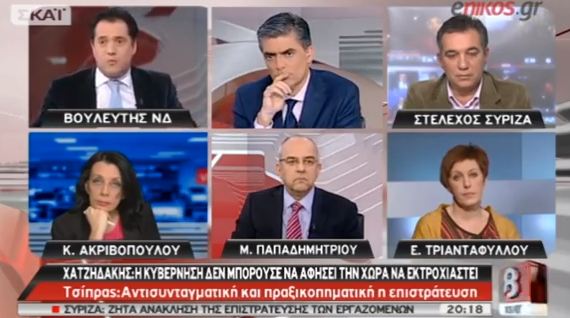 Διαξιφισμοί Γεωργιάδη-Ακριβοπούλου