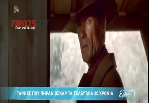 BINTEO – Oι βραβευμένες ταινίες με oscar