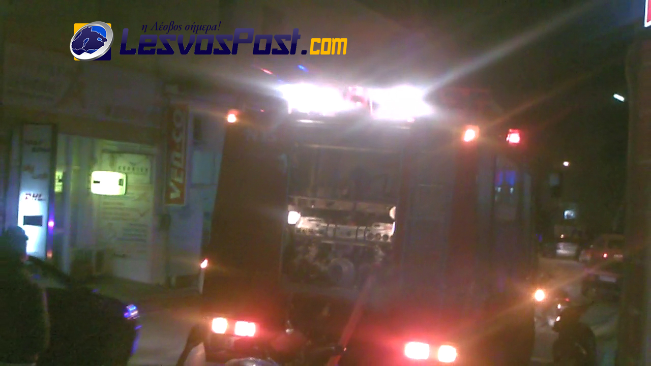 Βίντεο-Φωτιά σε σπίτι στη Μυτιλήνη