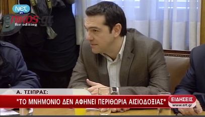 Τσίπρας: Στηρίζουμε τα δίκαια αιτήματα των αγροτών