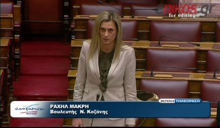 Βίντεο-Μακρή σε Άδωνι:Θα τα πούμε στη δικαιοσύνη