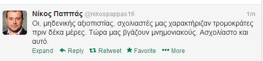 Ποιους “μηδενικής αξίας σχολιαστές” φωτογραφίζει ο Παππάς;
