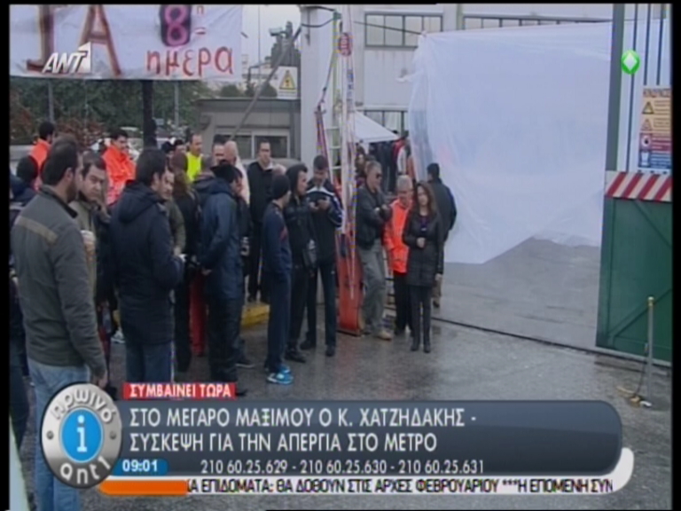 Τώρα – Σταματόπουλος: Να διαπραγματευτούμε και το ανοίγουμε τώρα