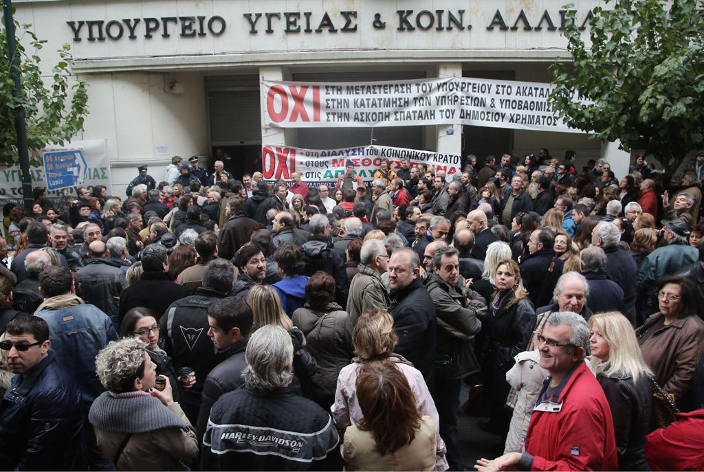 Διαμαρτυρία στο υπουργείο Υγείας