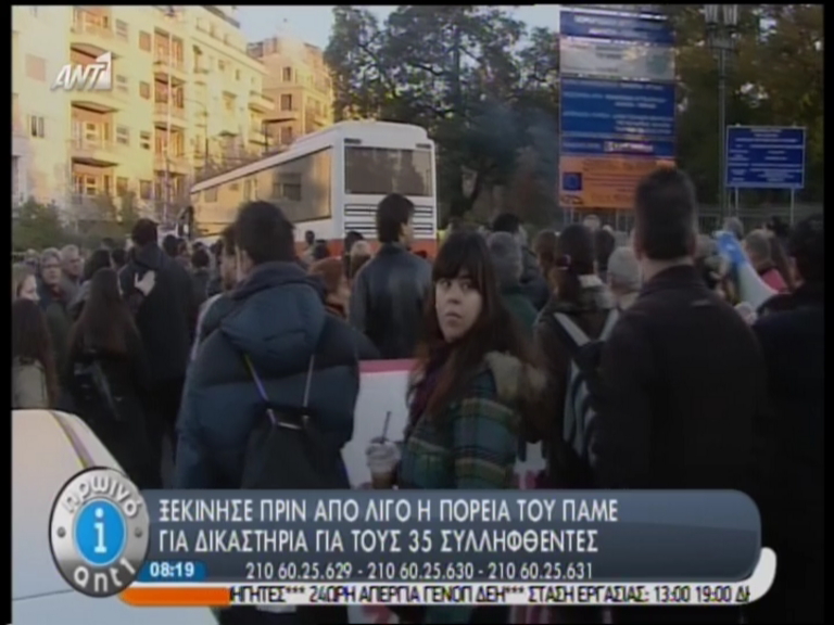 ΤΩΡΑ: Πορεία του ΠΑΜΕ προς την Ευελπίδων