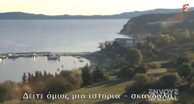 Γαλλικό ρεπορτάζ για τα μεταλλεία