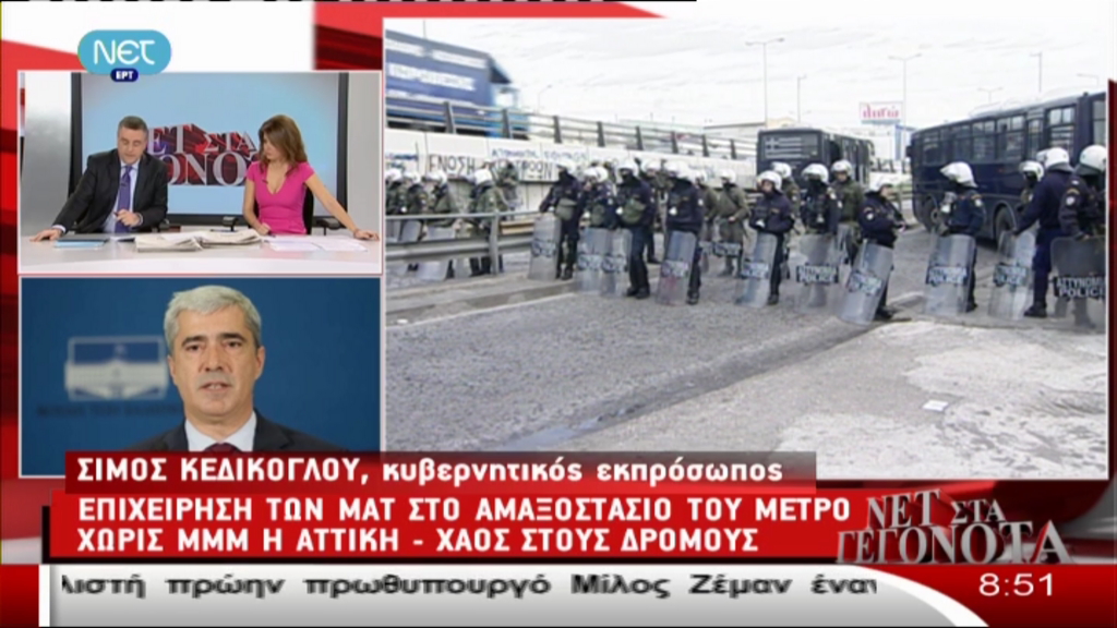 ΒΙΝΤΕΟ: Κεδίκογλου: Πρέπει να εφαρμόζεται ο νόμος