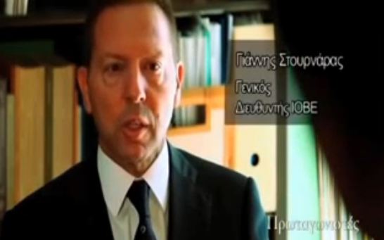 ΒΙΝΤΕΟ-Τι έλεγε ο Στουρνάρας για τους μισθούς των ιερέων