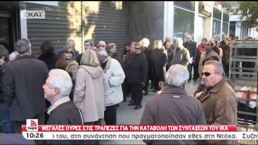Βίντεο από τις ουρές στις τράπεζες