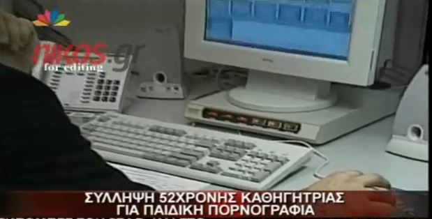 ΒΙΝΤΕΟ – Τι λέει ο δικηγόρος της 52χρονης καθηγήτριας