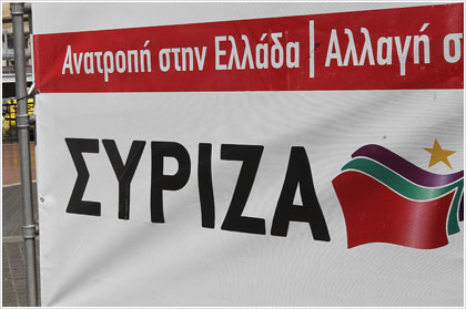 Ο ΣΥΡΙΖΑ για την αποχώρηση