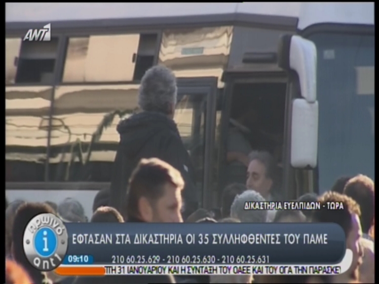 Τώρα – Στον εισαγγελέα οι 35 συλληφθέντες