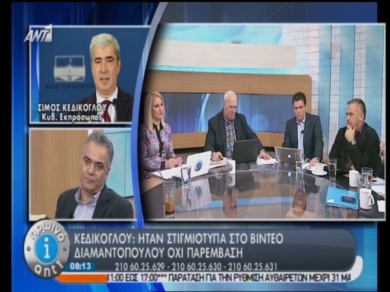 ΒΙΝΤΕΟ-Σκουρλέτης στον Κεδίκογλου: Είσαι τρομοκράτης