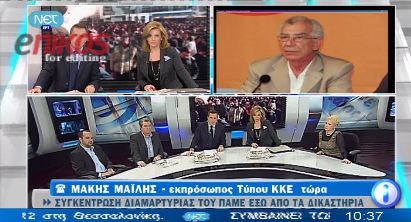 Ο Μάκης Μαϊλης για την κατάληψη στο Εργασίας