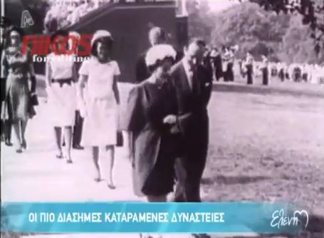 Πλούσιες καταραμένες δυναστείες