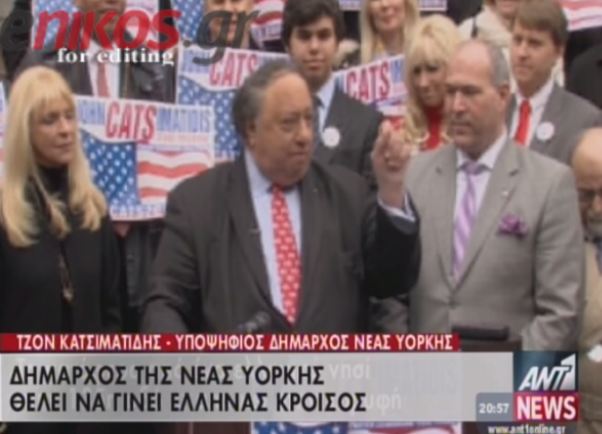 ΒΙΝΤΕΟ- “Ψηφίζουν τον Cats ιματίδης”