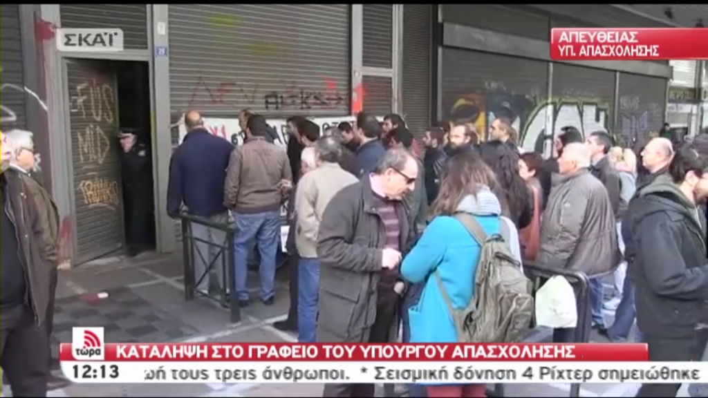 Τώρα-Προσαγωγές για την κατάληψη