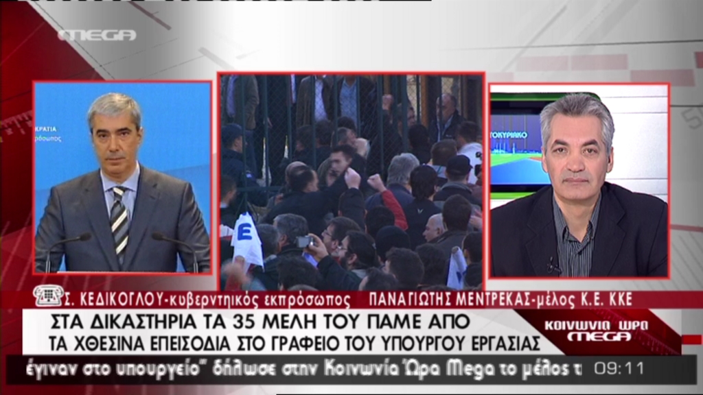 “Τετ α τετ” Κεδίκογλου-Μεντρέκα