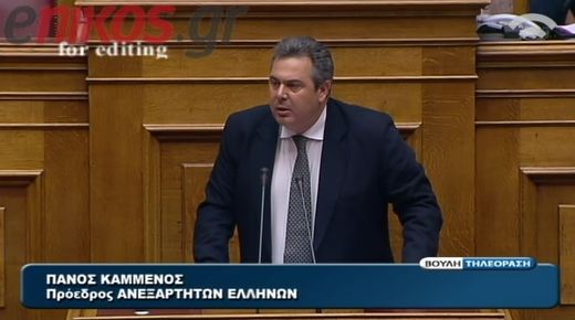 Ο Καμμένος για τα στοιχεία της ΕΛΣΤΑΤ
