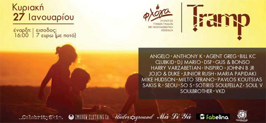 25 Djs για μια “Φλόγα”