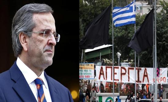 Ρίσκο Σαμαρά