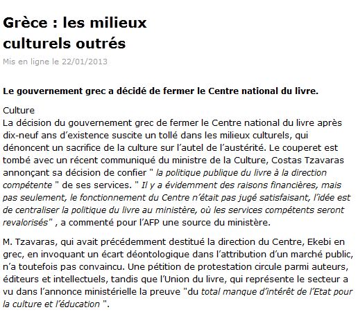 «Ελλάδα:Ο κόσμος του πολιτισμού αγανακτεί»