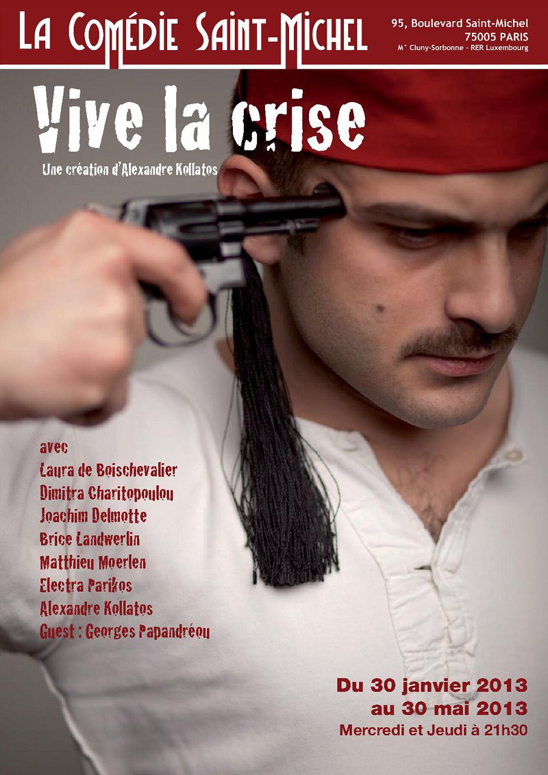 Ο Παπανδρέου η Μέρκελ και ο Σαρκοζί σε μία παράσταση