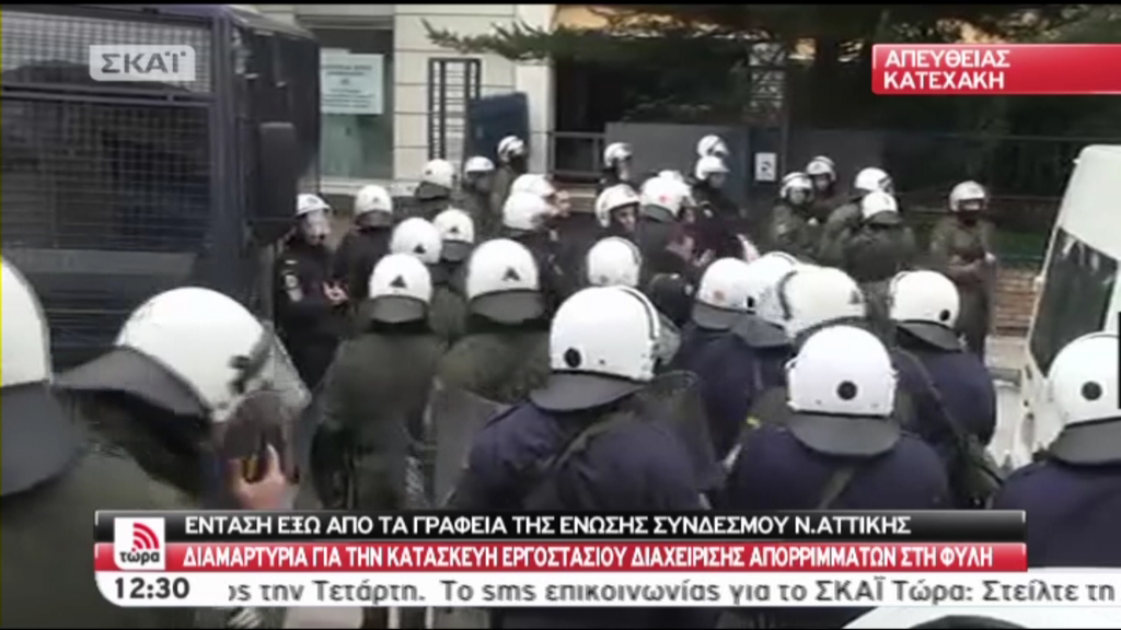 Τώρα-Ένταση στην Κατεχάκη