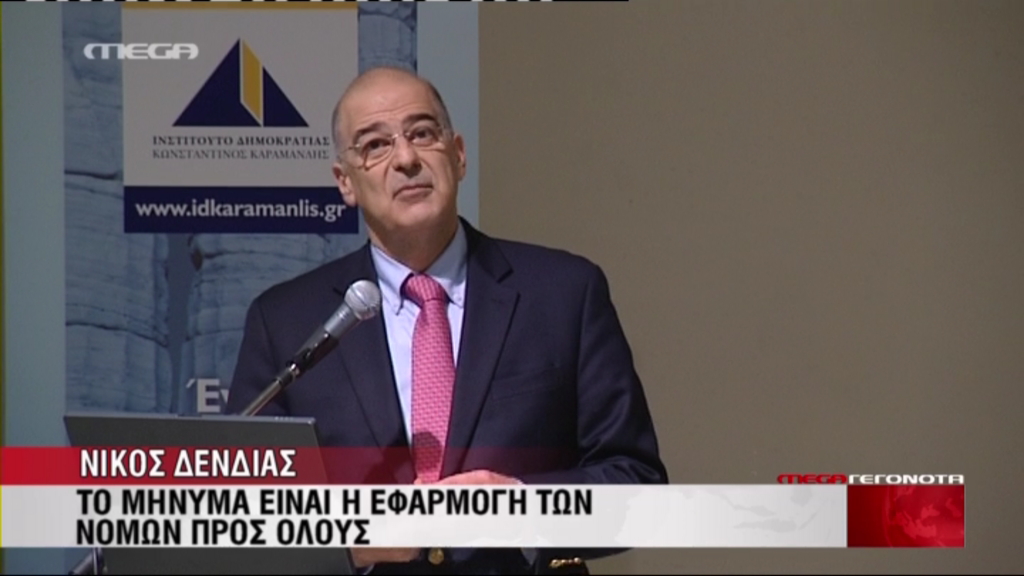 ΒΙΝΤΕΟ-Δένδιας: Εφαρμογή των νόμων προς όλους