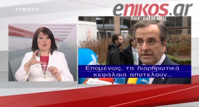 ΒΙΝΤΕΟ-Σαμαράς:Στόχος η ανάκαμψη και η ανάπτυξη