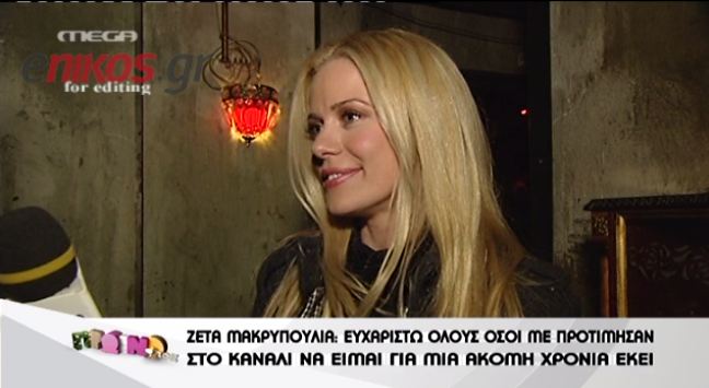 Ζέτα:Το Dancing είναι πάντα δίκαιο