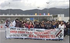 ΒΙΝΤΕΟ: Οι φοιτητές των ΤΕΙ Πάτρας στη γέφυρα του Ρίου