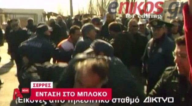 ΒΙΝΤΕΟ- Επεισόδια στα μπλόκα