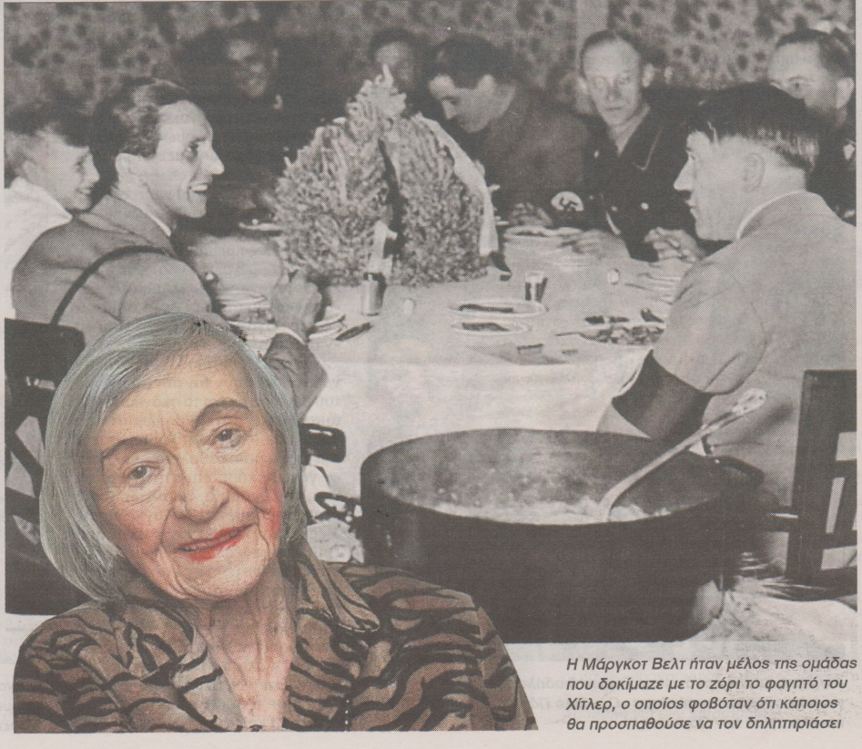 Έτρωγε από το πιάτο του Χίτλερ