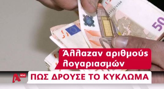 Κομπίνα…γένους θηλυκού