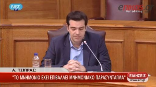 Bίντεο-Ο Τσίπρας στην επιτροπή «Σοφών»
