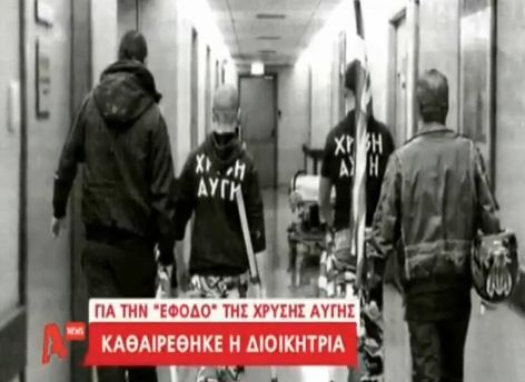 Απειλεί με μήνυση τον ALPHA η Χρυσή Αυγή