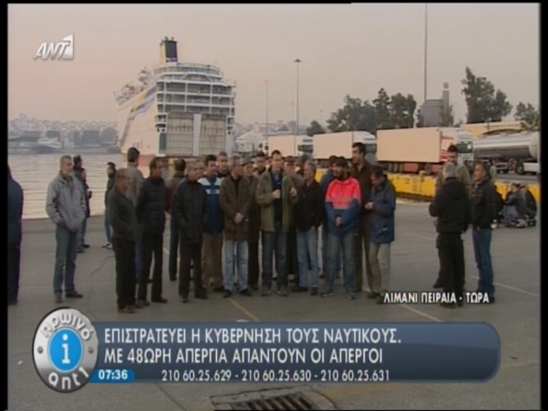 ΒΙΝΤΕΟ – “Συνεχίζουμε παρά την επιστράτευση”