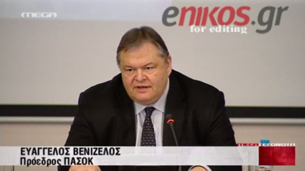 ΒΙΝΤΕΟ- Ο Βενιζέλος για τη Χρυσή Αυγή