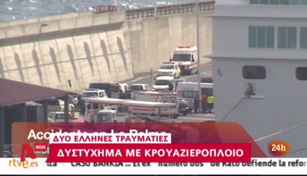 Δυστύχημα σε κρουαζιερόπλοιο
