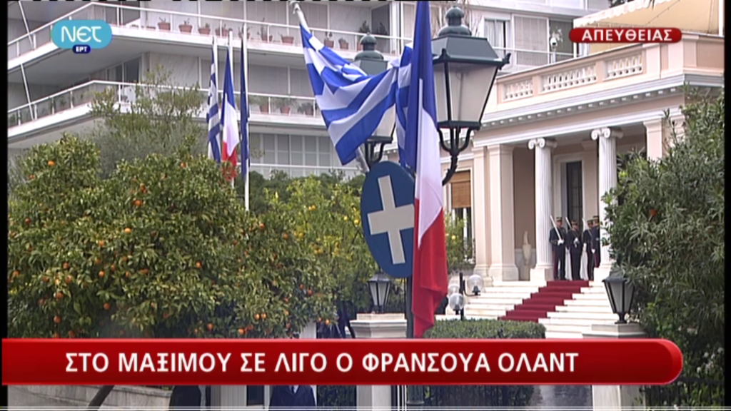 Τώρα – Αναμονή στο Μέγαρο Μαξίμου