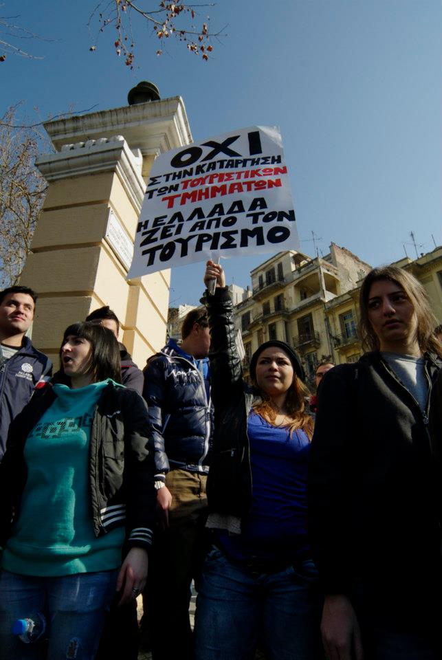 Πανσερραϊκή διαμαρτυρία για το σχέδιο “Αθηνά”