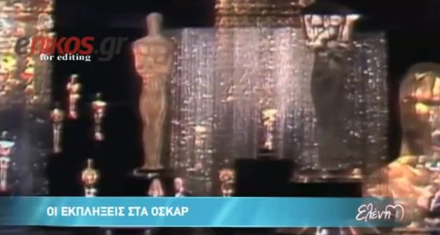 Η ελληνική έκπληξη στα Oscar