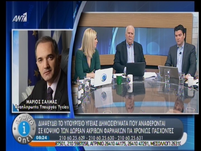 ΒΙΝΤΕΟ-Σαλμάς: Δεν κόβονται τα δωρεάν φάρμακα