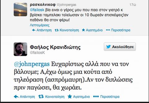 Κατακραυγή για το tweet του Κρανιδιώτη