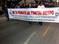 Τώρα – Κλειστή η Τσιμισκή λόγω πορείας