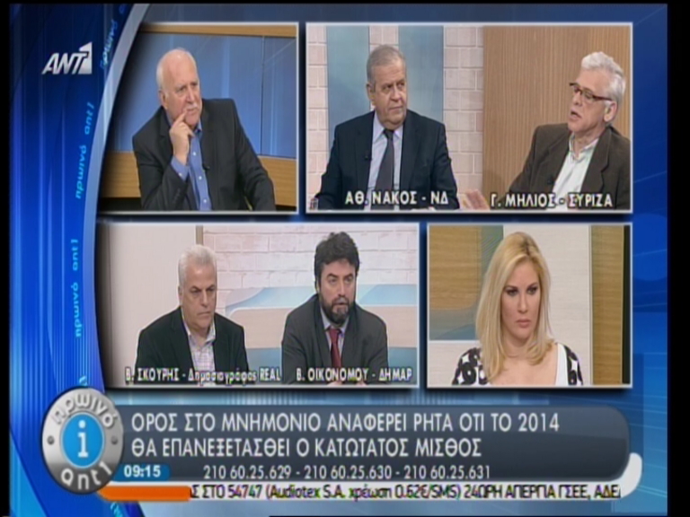 Νάκος: Τα ψυχοφάρμακα της φίλης μου ποιος θα τα πληρώσει;